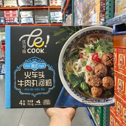 必品阁越式火车头牛肉丸河粉4份