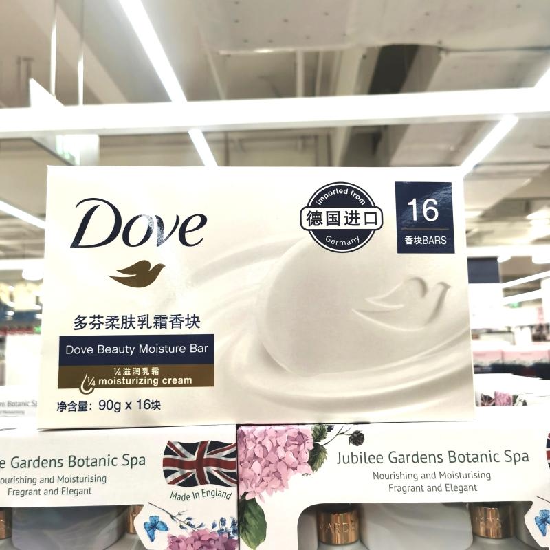 德国DOVE多芬柔肤乳霜香皂
