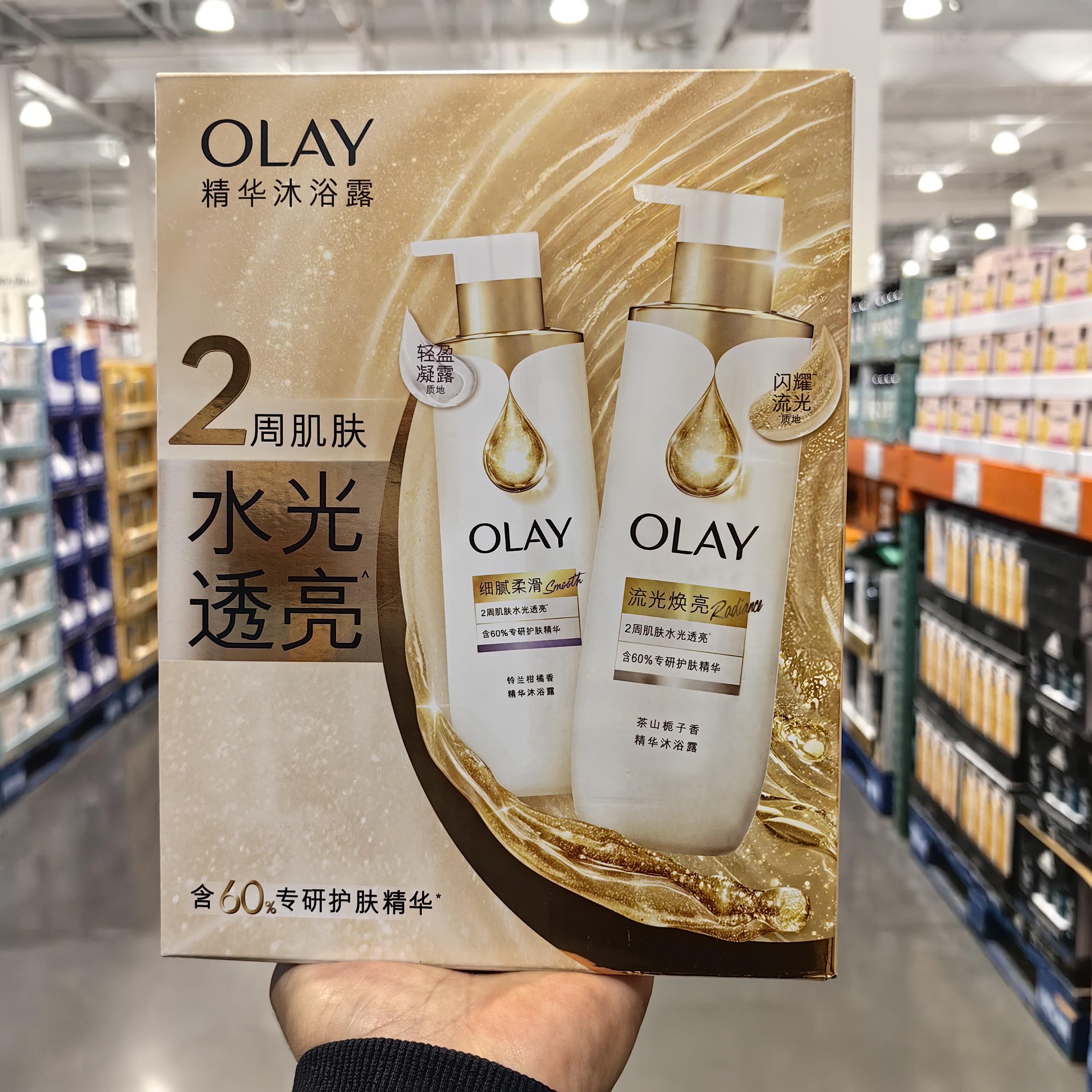 Costco代购OLAY玉兰油精华沐浴露添加烟酰胺柑橘香+栀子香500g*2