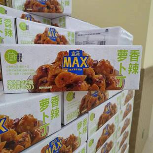 盒马X会员店 香辣萝卜丁50g*20袋芝麻香脆皮萝卜干佐餐酱菜下饭菜