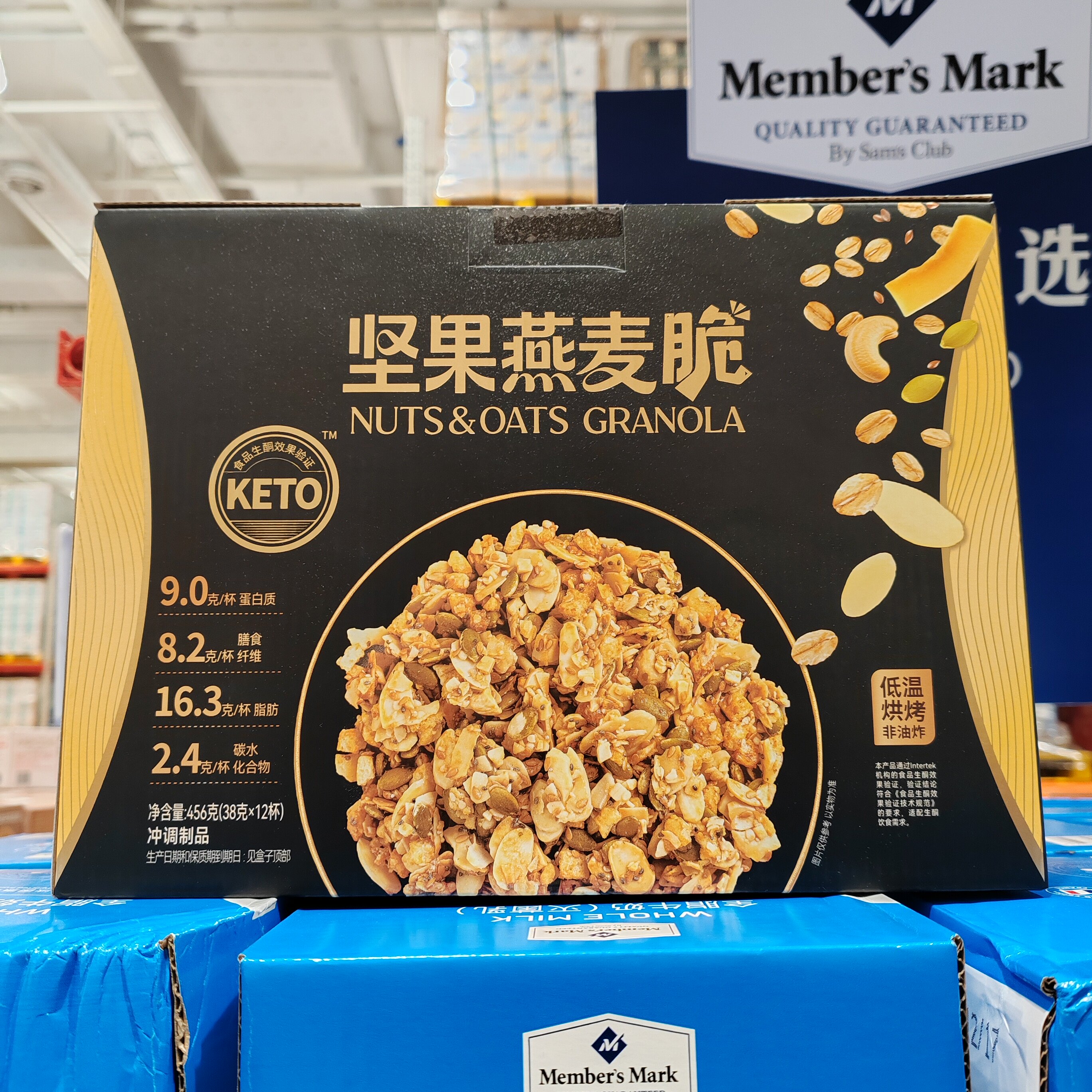 KETO坚果燕麦脆即食早餐38g*12杯