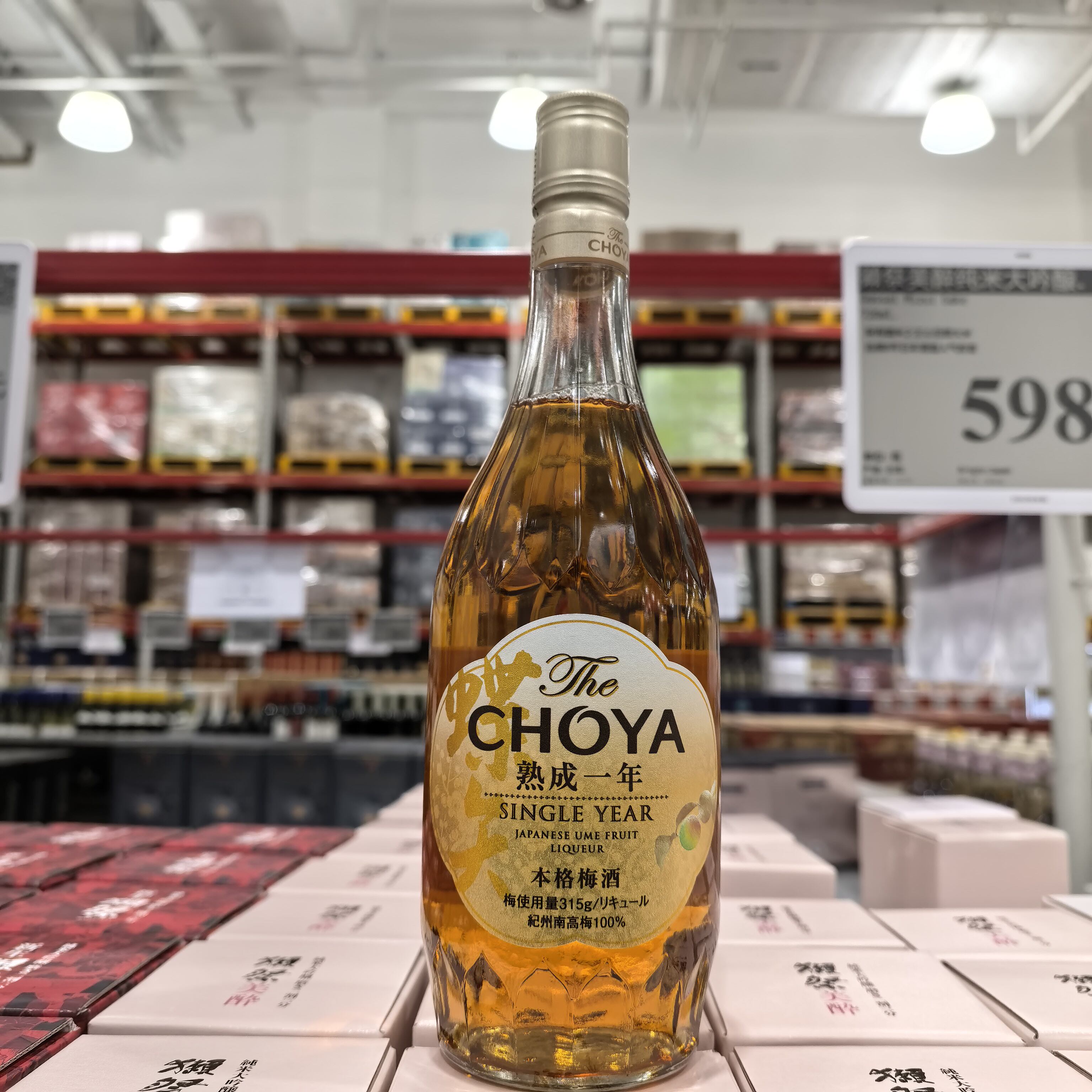 进口蝶矢一年陈本格梅酒700ml