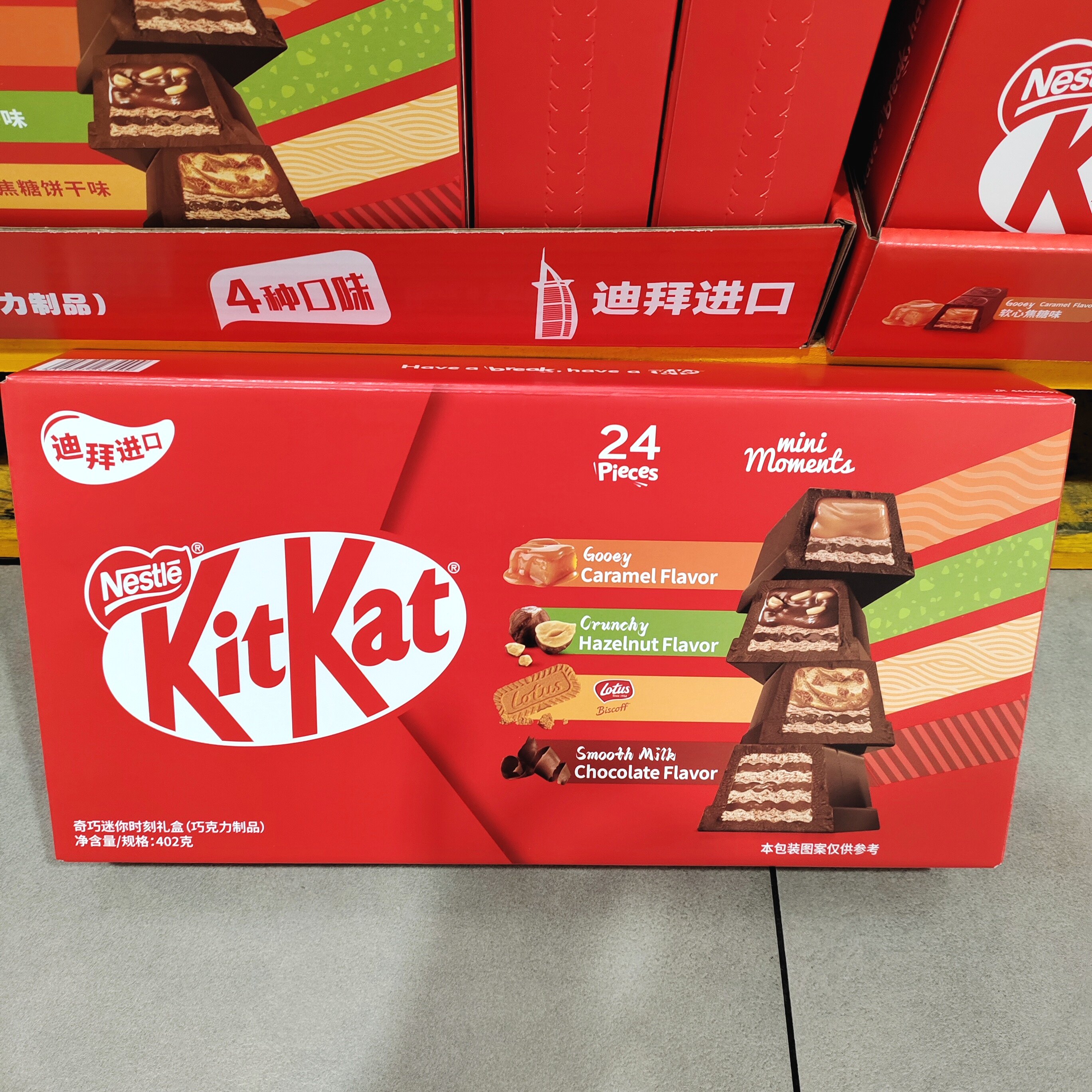 会员代购迪拜进口雀巢迷你时刻礼盒巧克力独立包装402g含4种口味