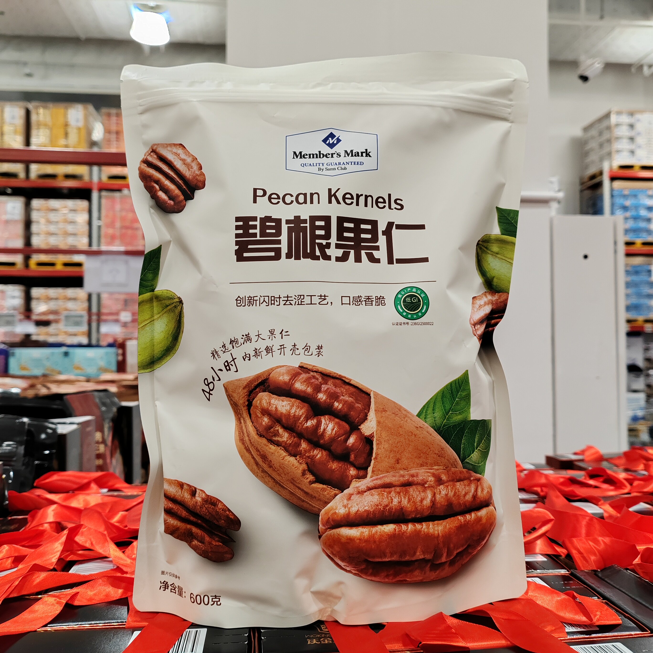 山姆MM碧根果仁零食600g独立包装