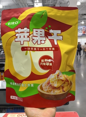 EIRO苹果干无糖无添加烟台红富士苹果片开袋即食水果干零食600g袋