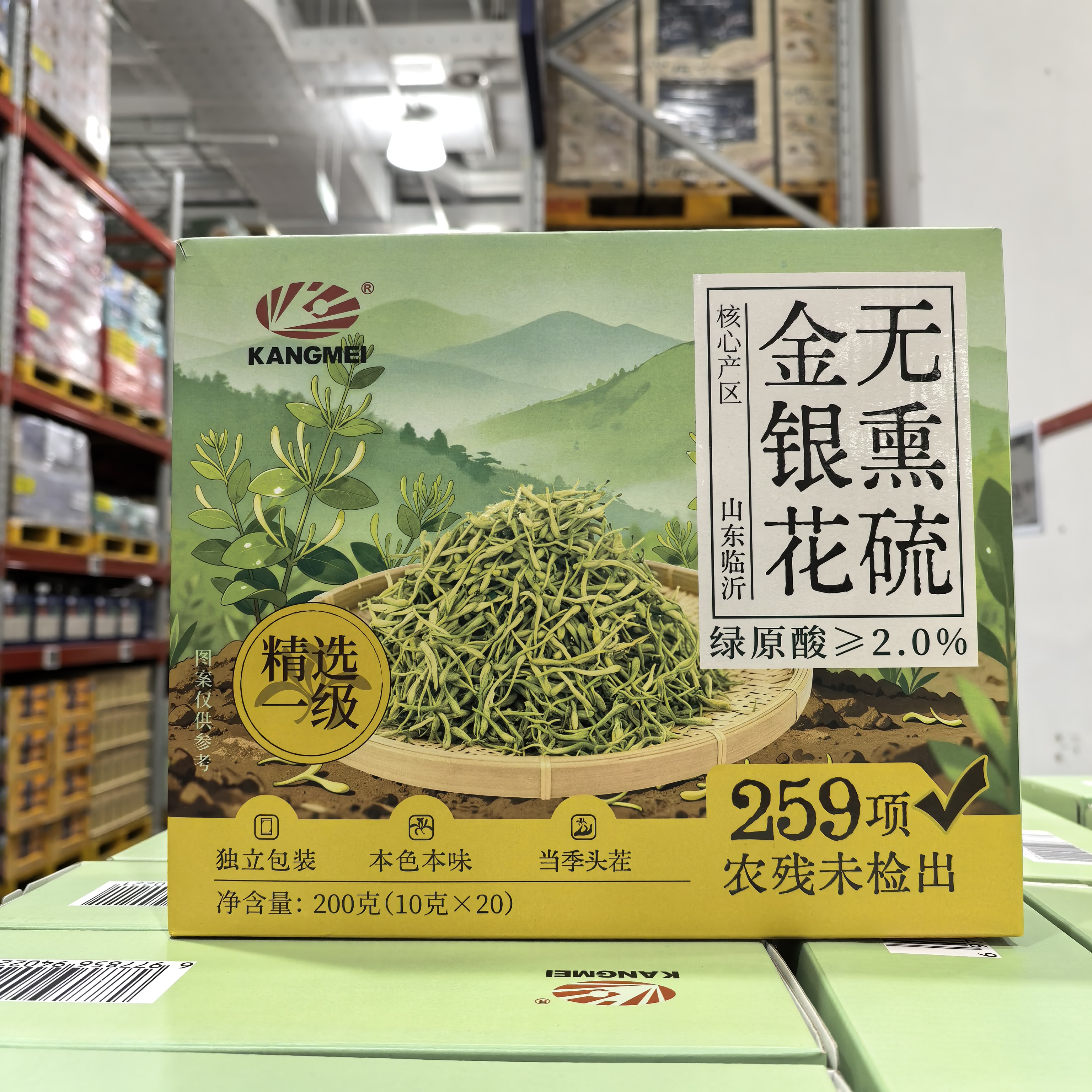 康美无熏硫金银花茶200g(10g*20)