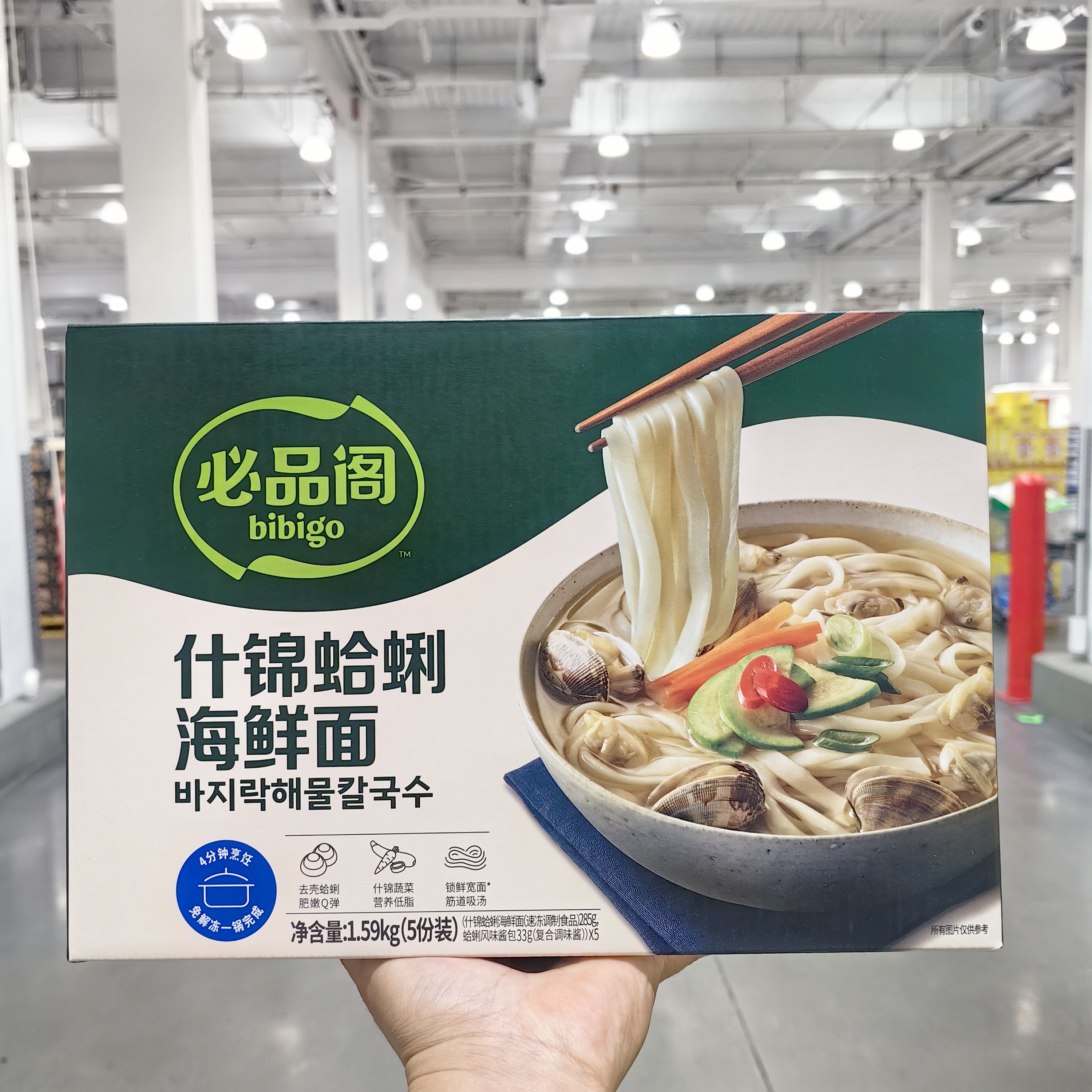 必品阁什锦蛤蜊海鲜面1.59kg/5份