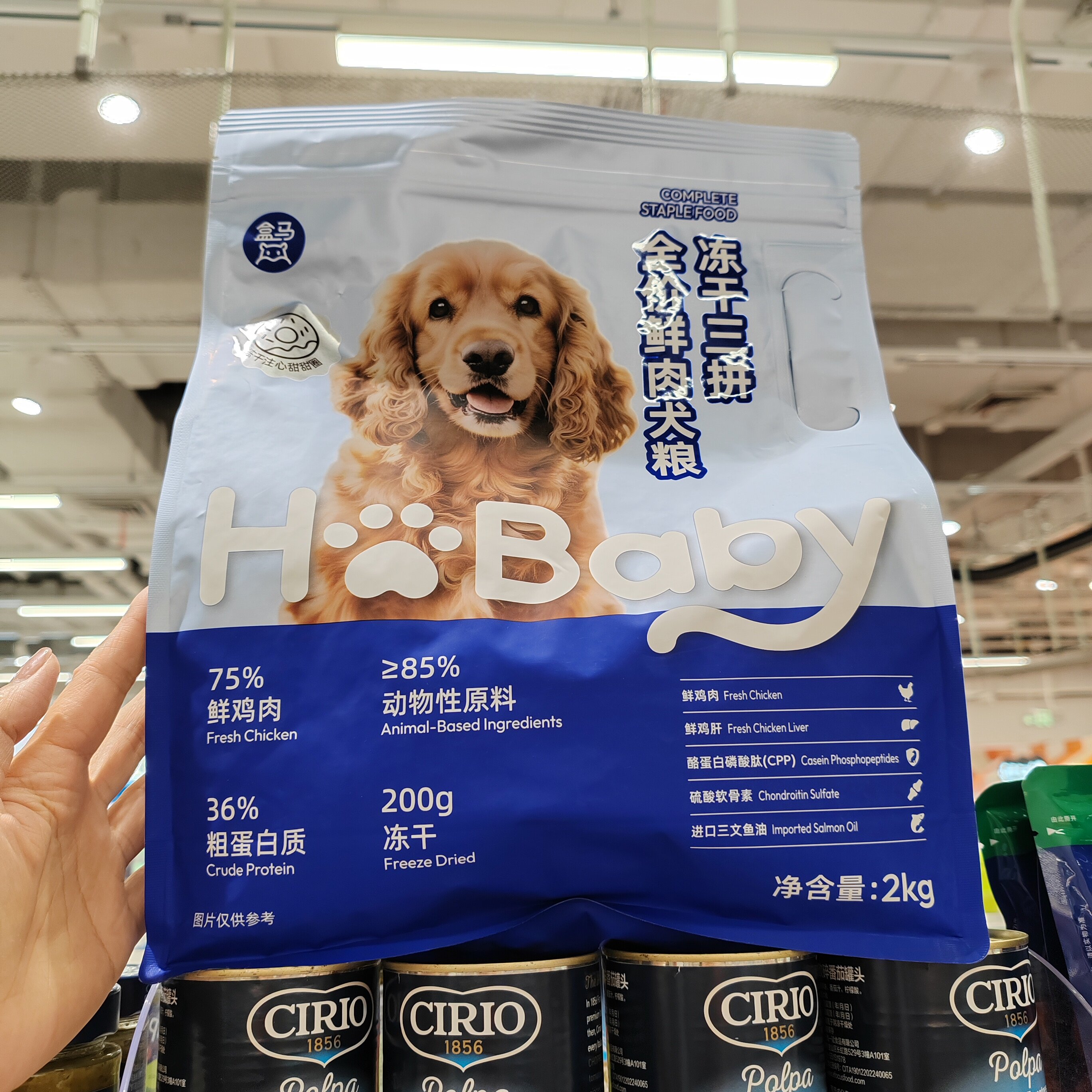 盒马冻干三拼全价鲜肉犬狗粮2kg