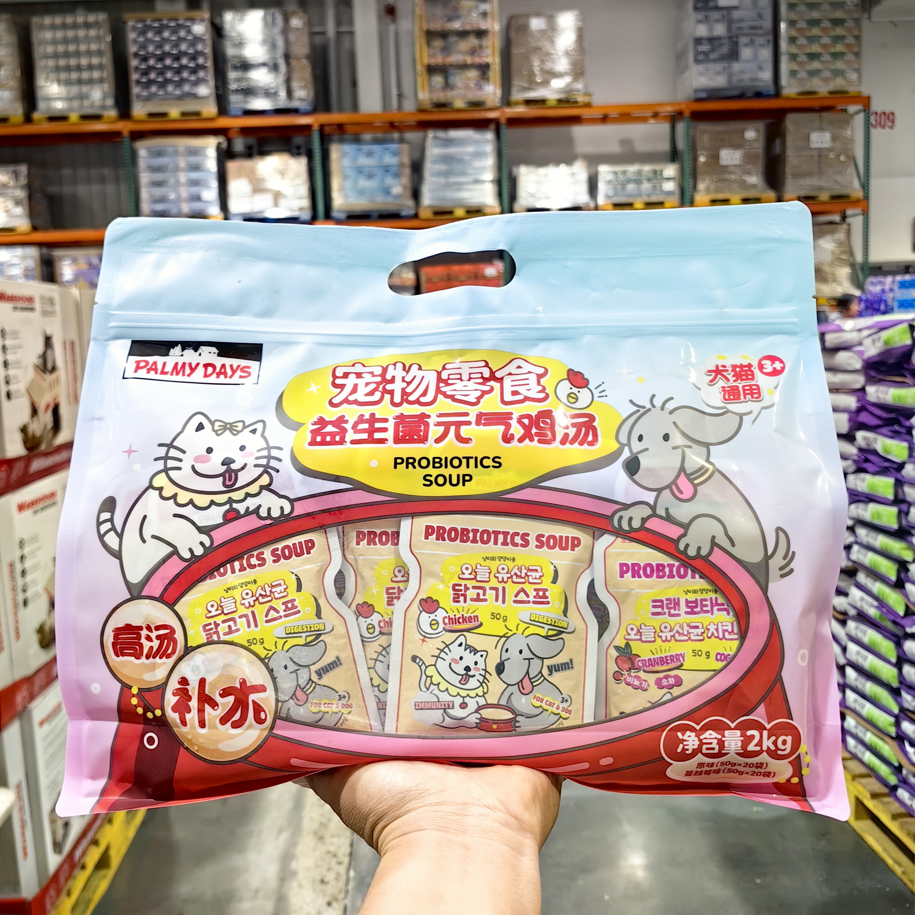 帕美德益生菌元气鸡汤2kg含40包