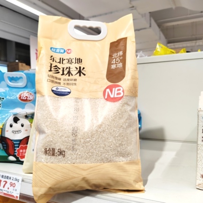 东北寒地珍珠米5kg一级梗米