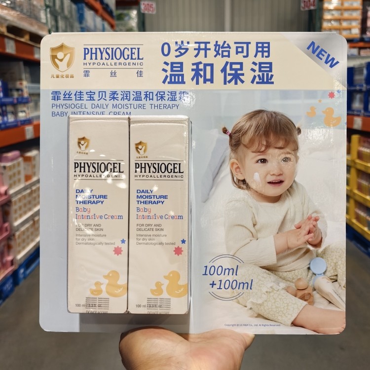 Costco日本进口霏丝佳婴幼儿宝贝柔润温和保湿霜清爽不粘腻100ml,美容护肤/美体/精油,乳液/面霜,淘宝优惠券,粉丝福利购,淘宝优惠卷