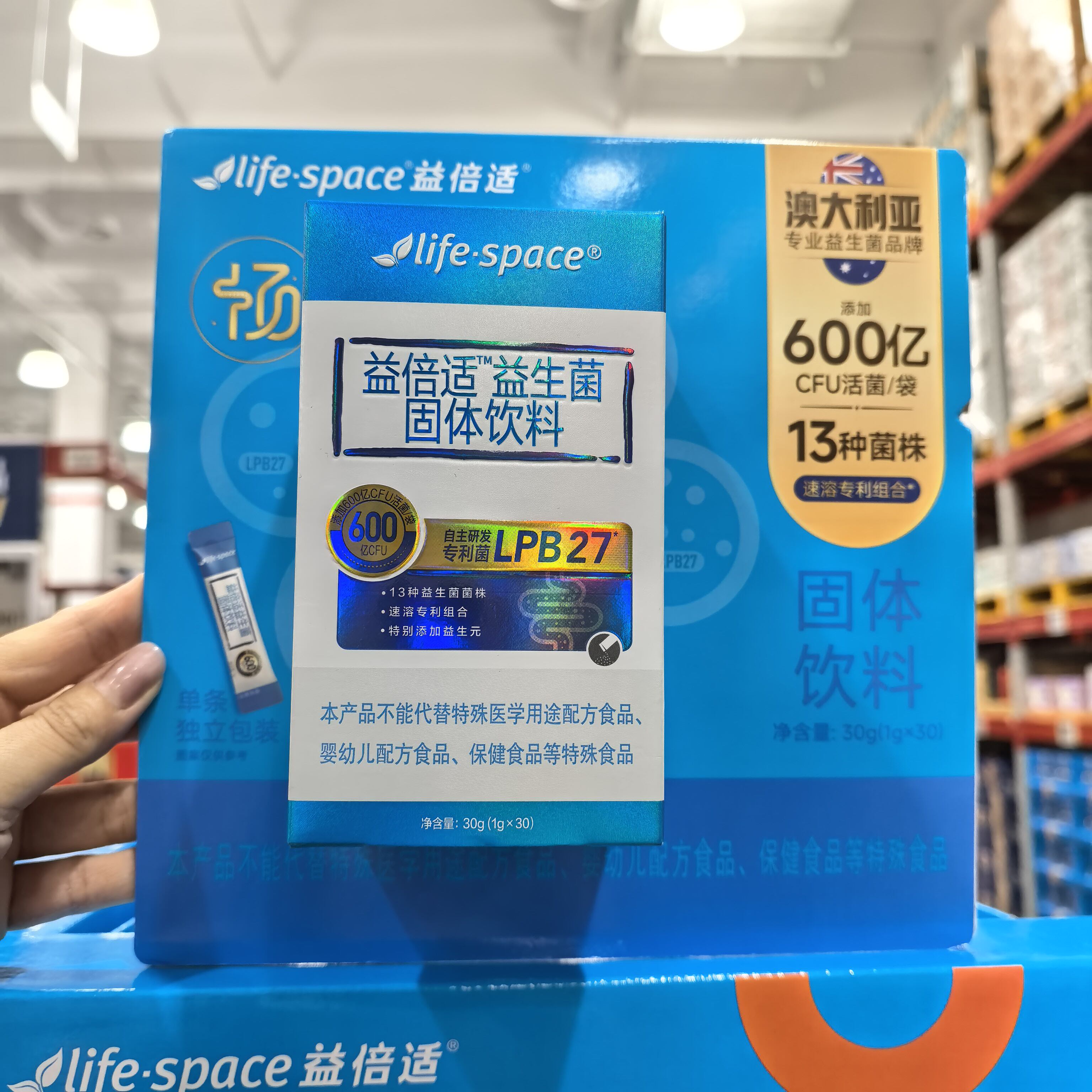 益倍适600亿益生菌固体饮料30袋