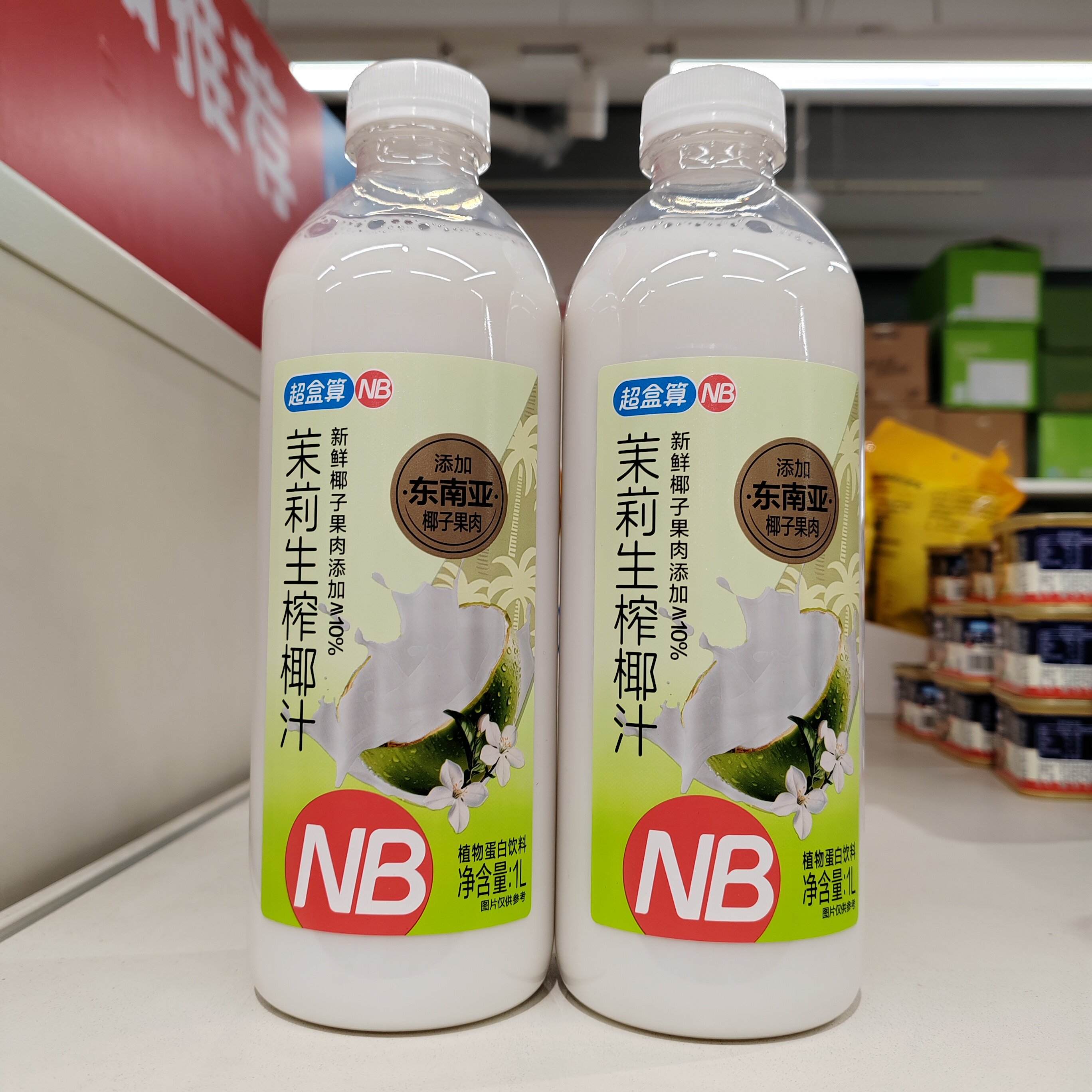 盒马NB茉莉生榨椰汁饮料1L瓶即饮正宗植物蛋白果肉椰子汁口感丝滑