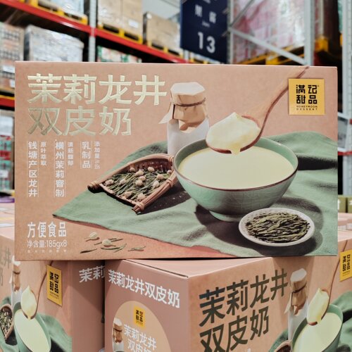 满记甜品茉莉龙井双皮奶185g*8碗