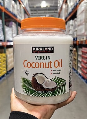 costco开市客代购进口Kirkland科克兰椰子油2.48升冷压初榨食用油
