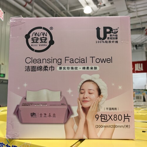 安安绵柔洁面巾加大加厚80片*9包