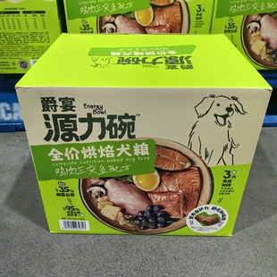 Costco购爵宴源力碗全价烘焙犬粮鸡肉三文鱼味狗粮宠物零食4.5KG