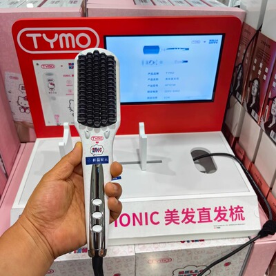 TYMO蛋卷棒/美发直发梳HC101W