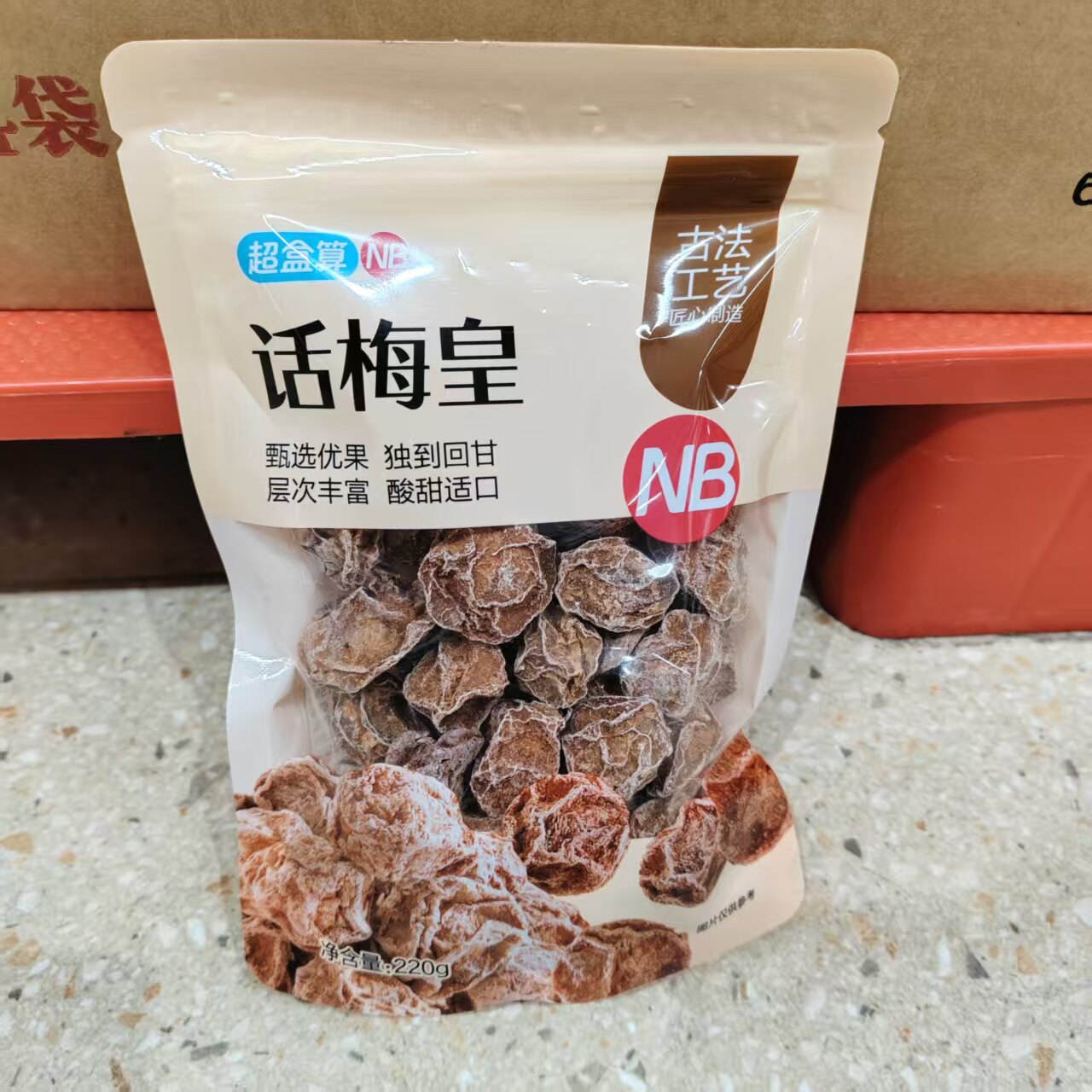 盒马NB正宗话梅皇孕妇零食220g袋图片