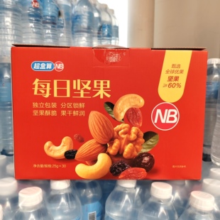 盒马代购NB每日坚果混合坚果果干炒货孕妇零食单独小包装25g*30袋