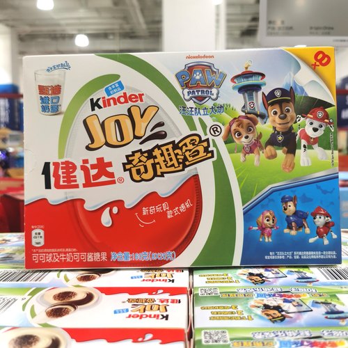 健达奇趣蛋玩具*8牛奶巧克力零食