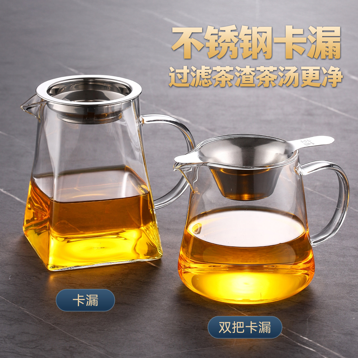 耐热高硼硅玻璃公道杯茶漏大容量分茶器加厚家用泡茶杯茶壶茶具