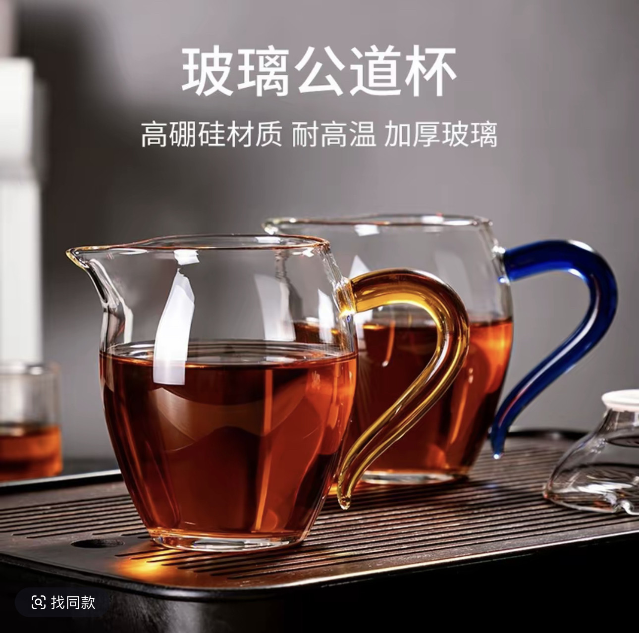 加厚玻璃公道杯茶滤一体耐热分茶器大号茶壶茶海功夫茶具配件家用