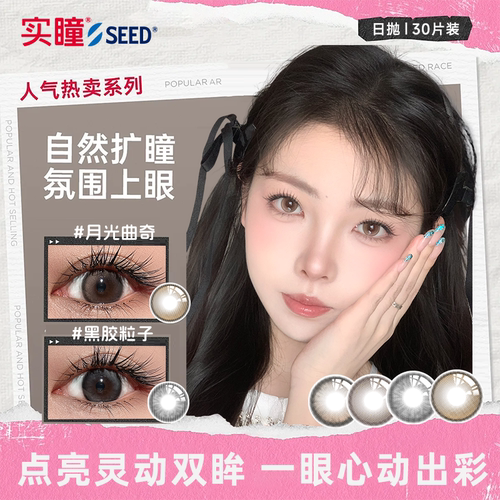 实瞳官方旗舰店