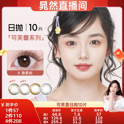 所有女生直播间SEED实瞳近视