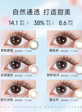 seed实瞳幻樱美瞳半年抛1片隐形眼镜近视彩色大小直径官方旗舰店