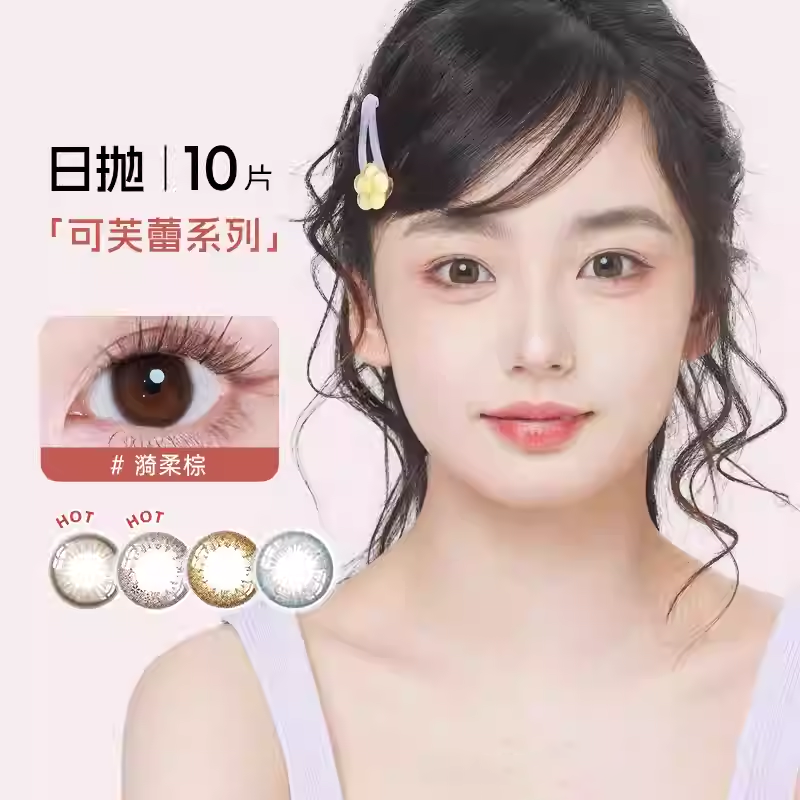 商场同款  日本品牌