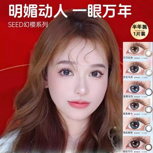 半年抛4片！SEED实瞳幻樱隐形眼镜美瞳