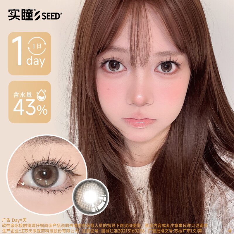 实瞳官方旗舰店