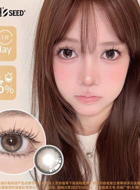 seed实瞳幻樱日抛自然日常美瞳10片彩色近视隐形眼镜女大小直径
