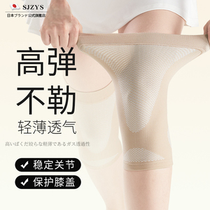 日本护膝盖女关节保暖防滑男女士运动护膝夏季薄款透气防寒护套