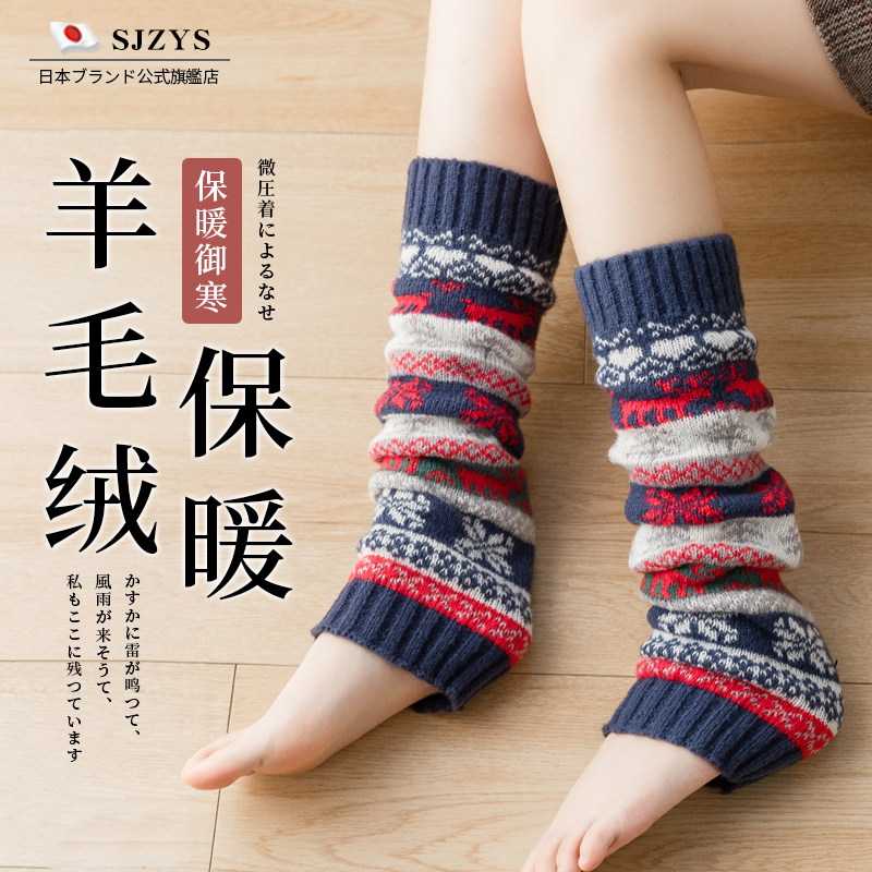 羊毛袜套女秋冬季保暖针织堆堆袜日系y2k显瘦搭雪地靴女生小腿套