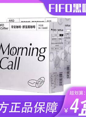 啡否咖啡旗舰店FIFO早安黑咖啡0蔗糖0脂肪健身提神速溶美式咖啡粉