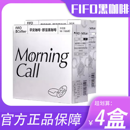 啡否FIFO黑咖啡0蔗糖0脂肪咖啡粉
