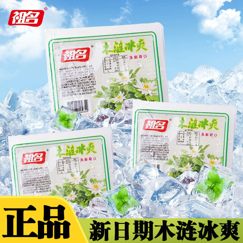 祖名木涟冰爽薄荷白凉粉即食4盒