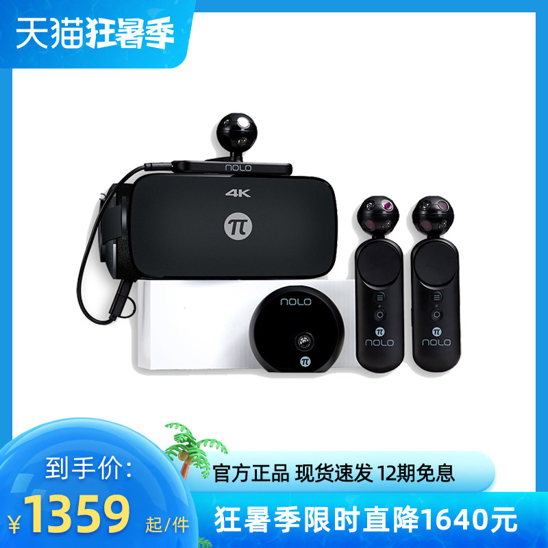 【12期分期免息】Pimax小派 2.5KOLED屏幕 VR眼镜 虚拟现实VR头显游戏机4k体感一体机3d眼镜PC头戴设备