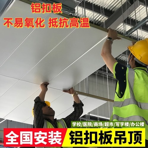 集成吊顶工程铝扣板600x600办公室PVC铝天花板全套配件材料可安装