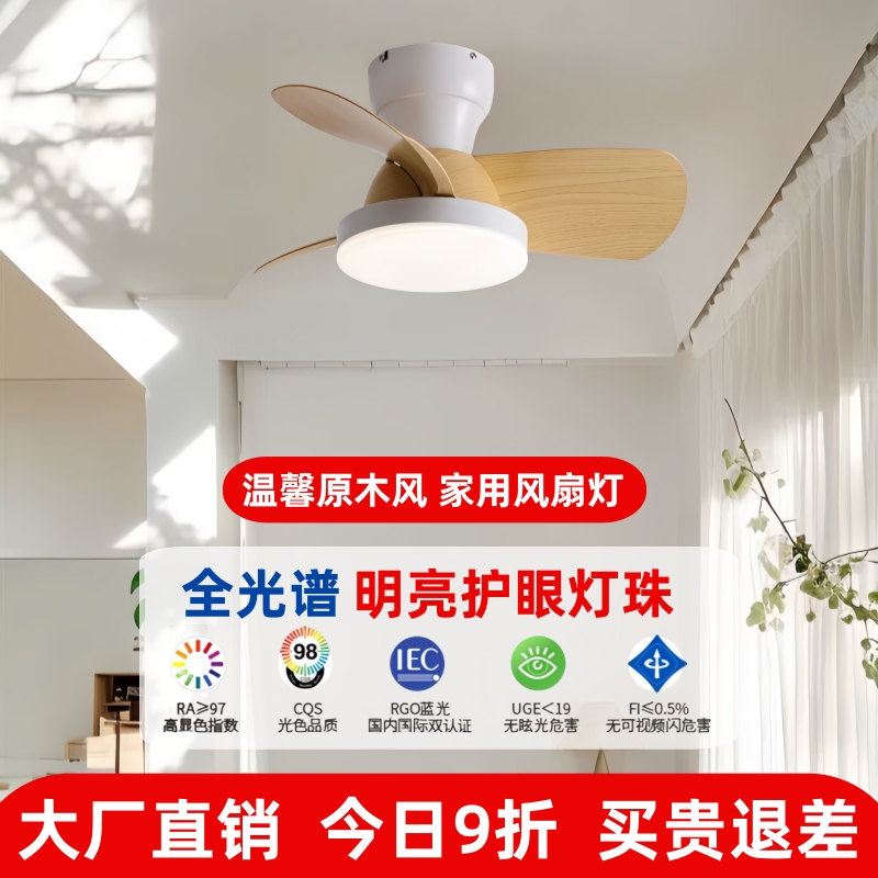 香港热销风扇灯大风力亮度升级