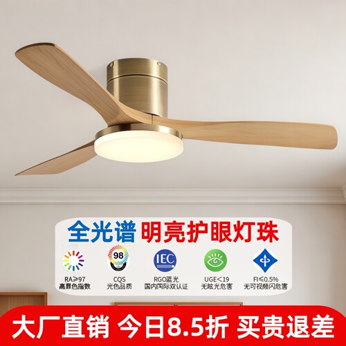 北欧吸顶实木扇叶风扇灯吊扇灯