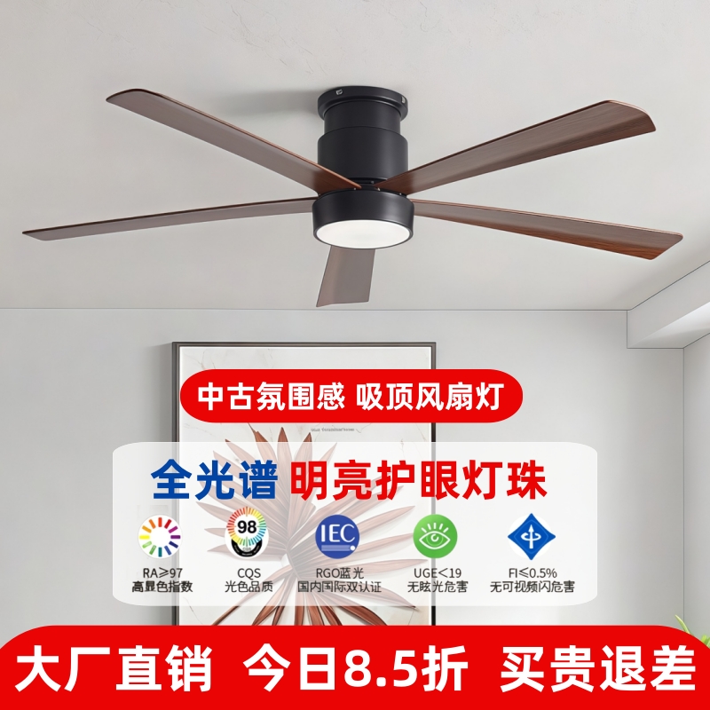 风扇灯胡桃木色吸顶吊扇灯北欧无主灯客厅灯卧室吊扇餐厅新中式灯
