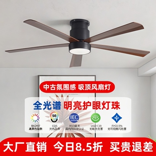 吊扇灯胡桃木色吸顶吊扇灯北欧无主灯客厅灯卧室吊扇饭厅新中式灯