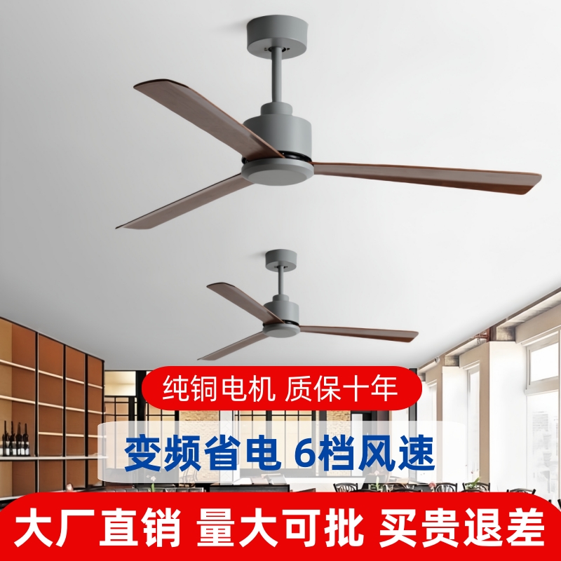 北欧简约时尚吊扇大风量