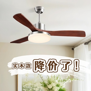 全光谱中古餐厅风扇灯实木胡桃木色复古客厅卧室吊扇灯新款 吊灯扇