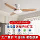 36寸吸顶实木风扇灯家用餐厅客厅卧室变频低楼层风扇吊扇灯扇一体