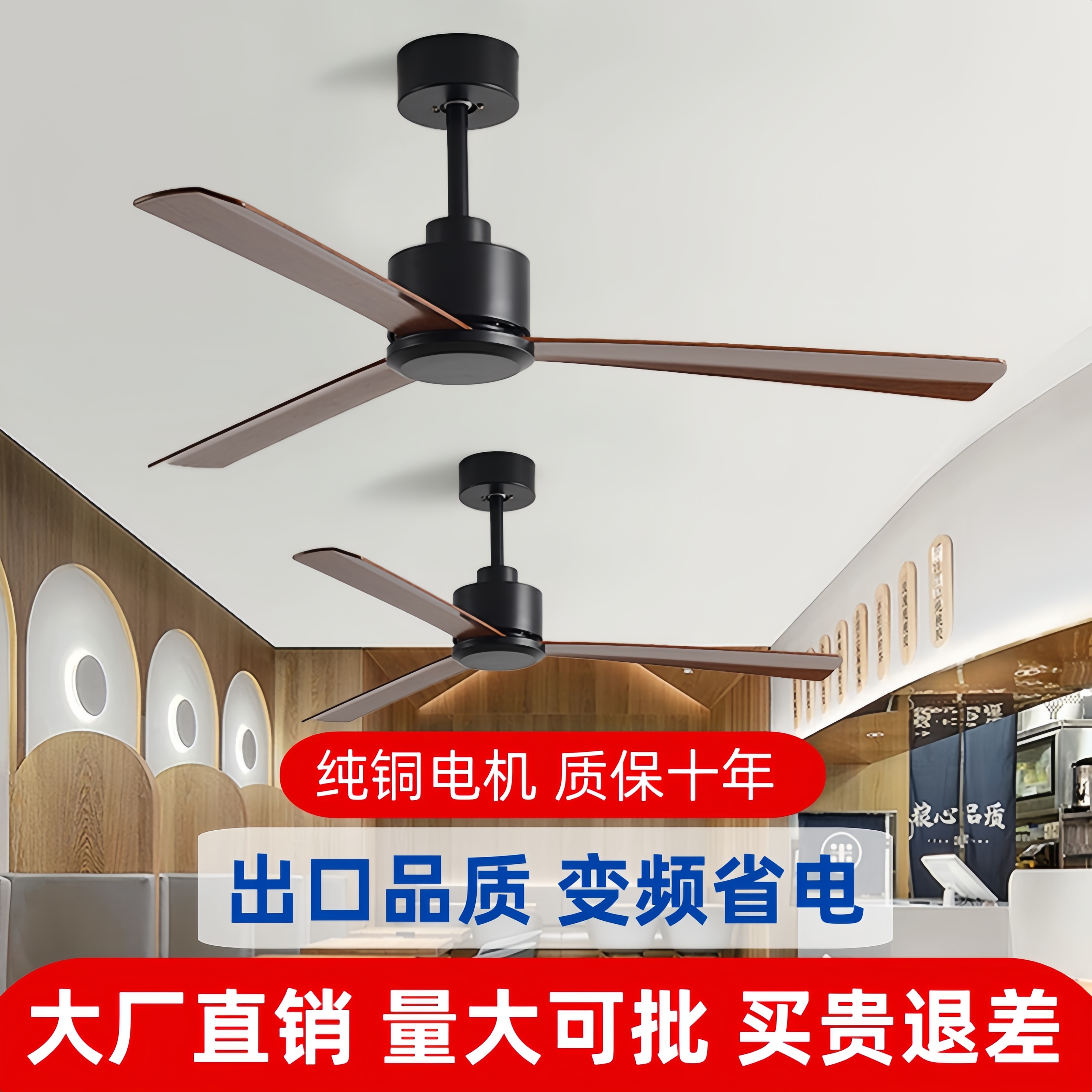 吊扇大风力变频商用复古木纹工业风扇吊扇家用客厅办公室吊顶电扇