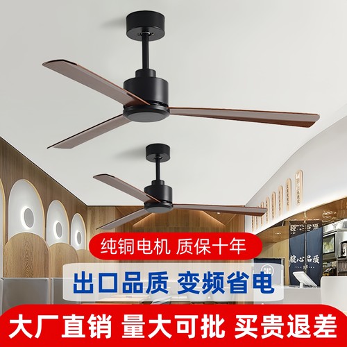 吊扇大风力变频商用覆古木纹工业风扇吊扇家用客厅办公室悬吊式天